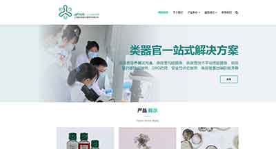 類器官精準醫療服務