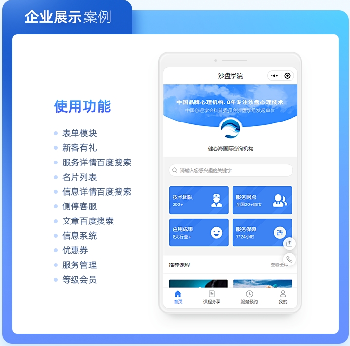 網站小程序即企業窗口，產品即聲量：打造專業平臺，讓您的宣傳擲地有聲！