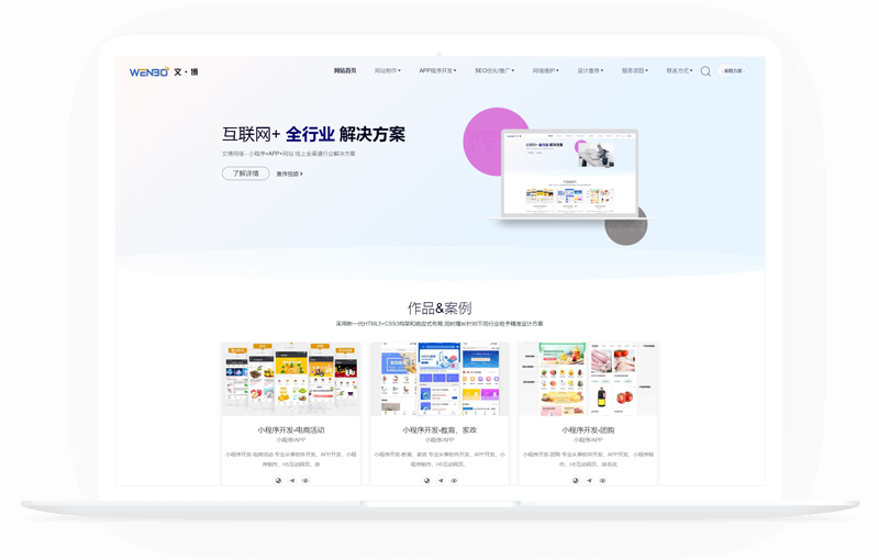 網站建設