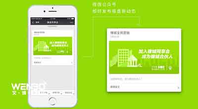 公眾號開發